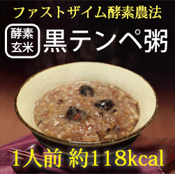 酵素玄米黒テンペ粥 250ｇ×24袋 食品・飲料 ヘルス＆ビューティー 食育 